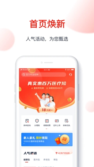 国华人寿官方最新版(图1)