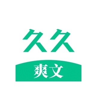 久久爽文APP手机安卓版