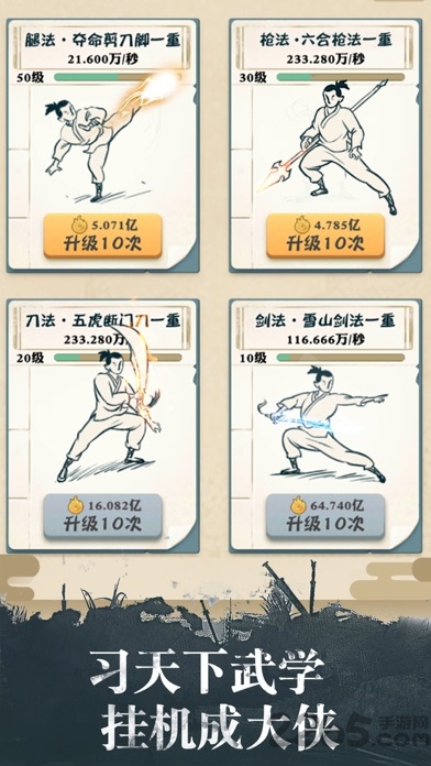 华为我也是大侠游戏