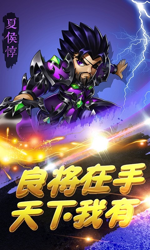 萌趣三国(图3) 萌趣三国(图3)