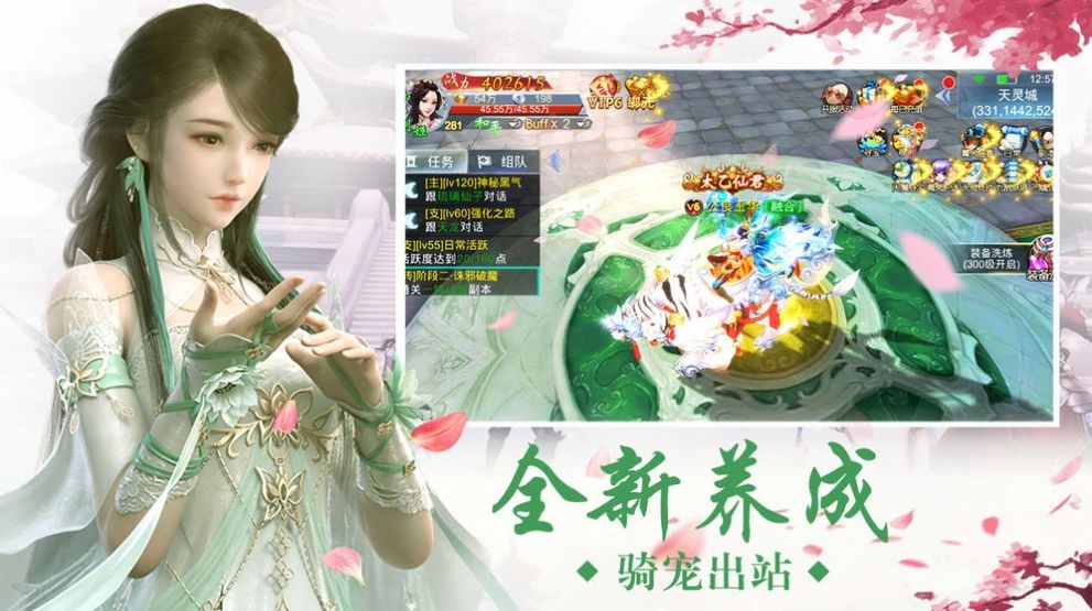 一剑斩仙之东方神话