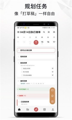 自律自强(图3)