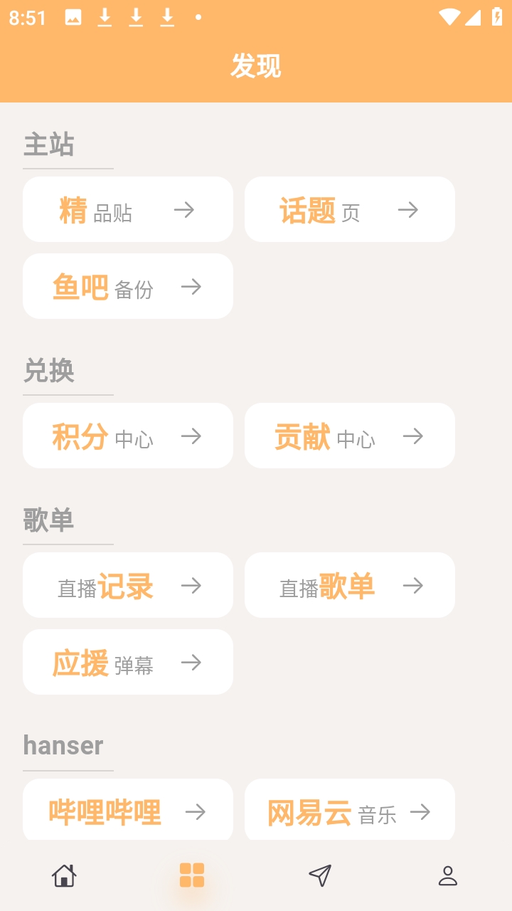 毛怪俱乐部官方安卓版
