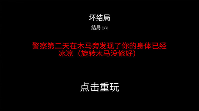 公园里的小孩破解版