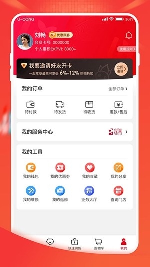 油葱商城2026最新版