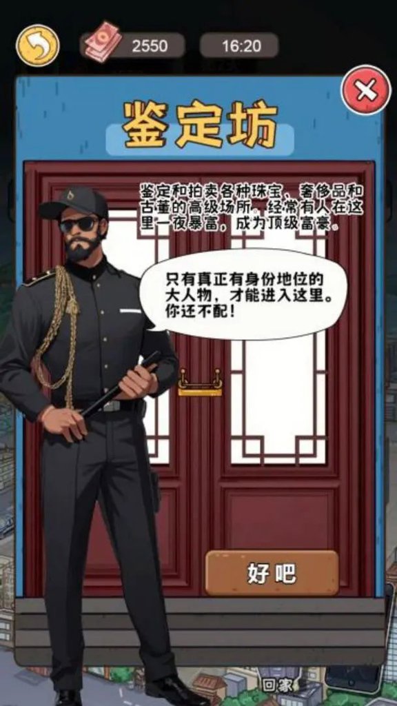 男人逆袭记 男人逆袭记