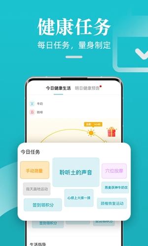 松果健康手环官方最新版(图1) 松果健康手环官方最新版(图1)