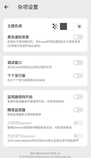 微工具箱2.0免root版(图1) 微工具箱2.0免root版(图1)
