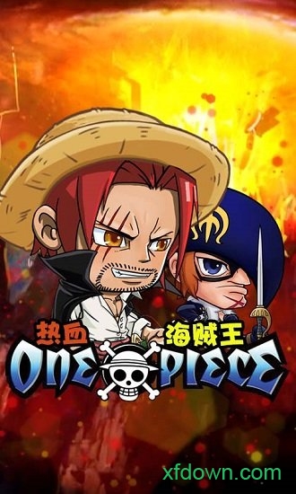 热血海贼王