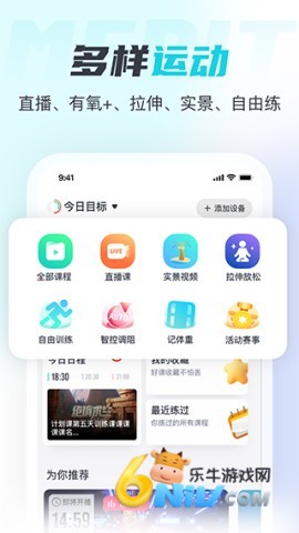 MERIT超燃脂