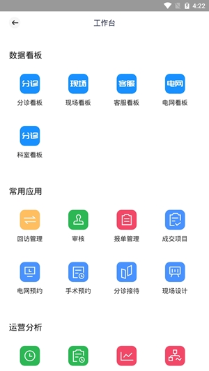 宏脉医生app手机版