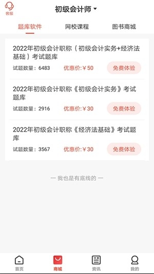 慧考智学官方最新版