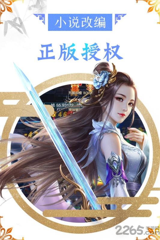 万古至尊武帝降临变态版
