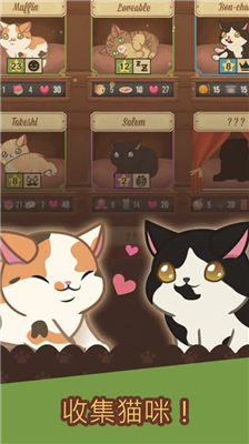 绒毛猫咪咖啡厅破解版
