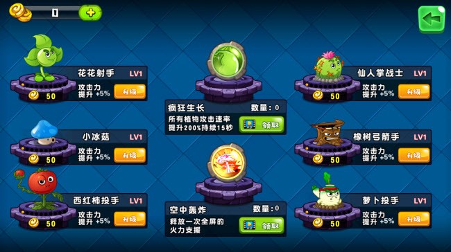 植物大战僵尸娘化版7723