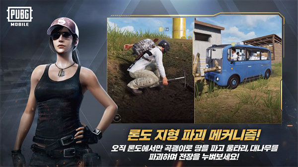 PUBG日韩服