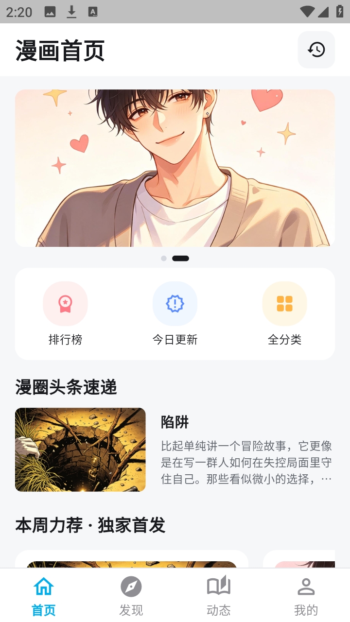 哈哩哈哩助手客户端安卓版