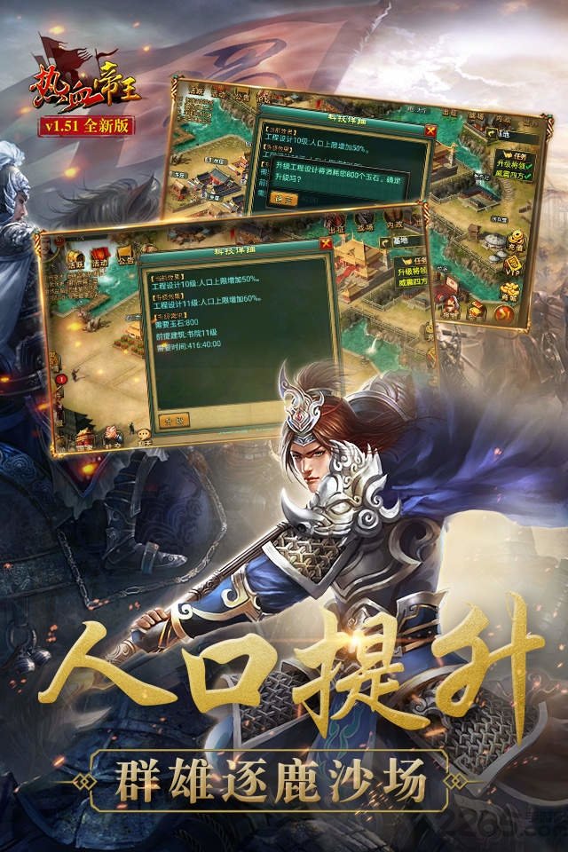 热血帝王老版本