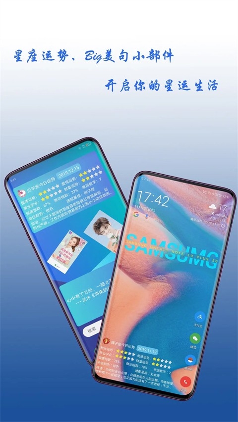 神奇小部件app官方版