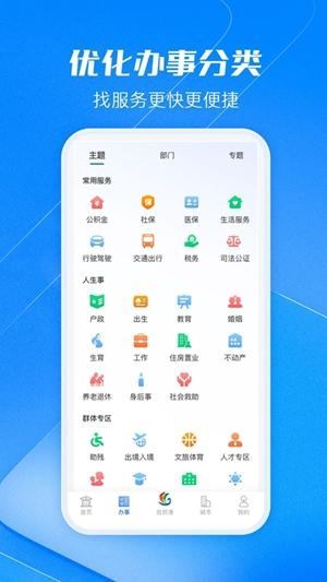 海易办官方手机版(图1) 海易办官方手机版(图1)