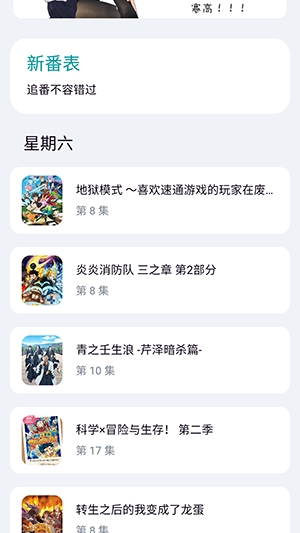 菲特动漫APP官方正版