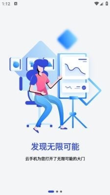 星云手机app官方版