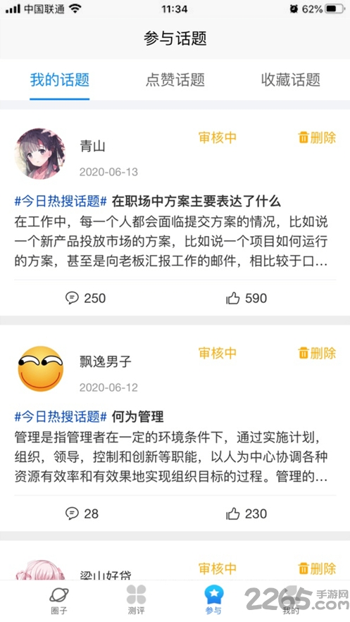 全民董事长app官方版