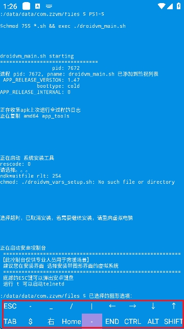 虚拟电脑手机版(图4) 虚拟电脑手机版(图4)