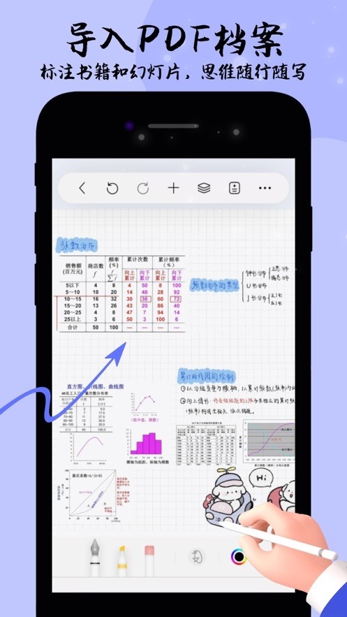 自由笔记官方正版