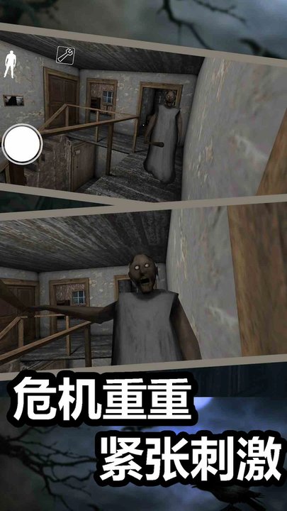 恐怖奶奶2中文版