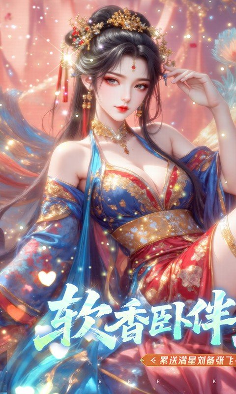 真·战三国 真·战三国