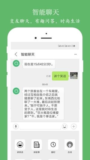 朗读大师官方最新版(图1) 朗读大师官方最新版(图1)