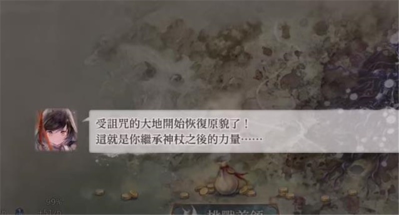 魔女狩猎台服