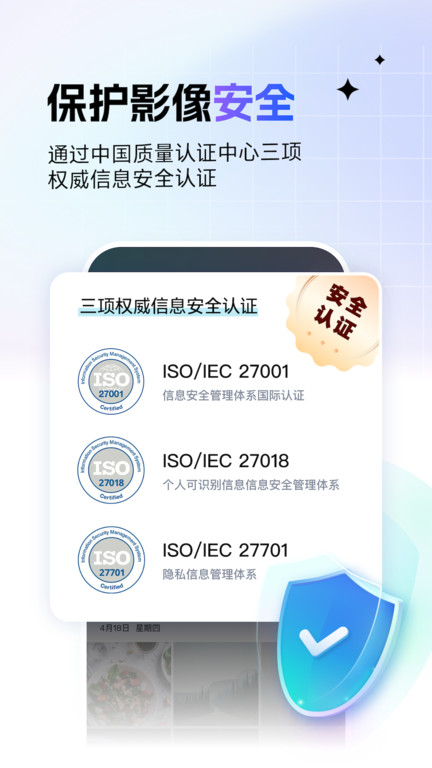 一刻相册手机版(图1) 一刻相册手机版(图1)