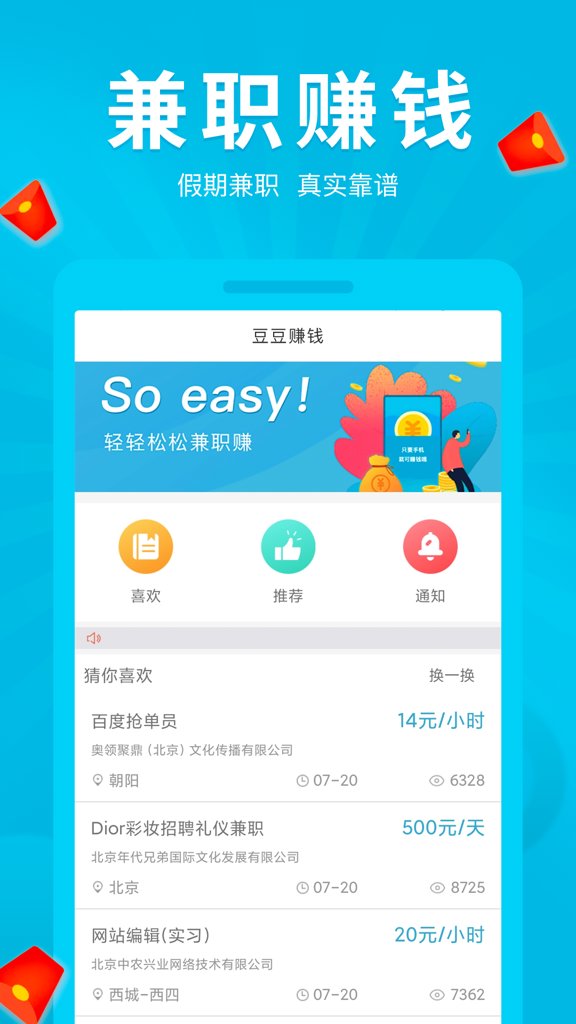 豆豆赚钱 豆豆赚钱