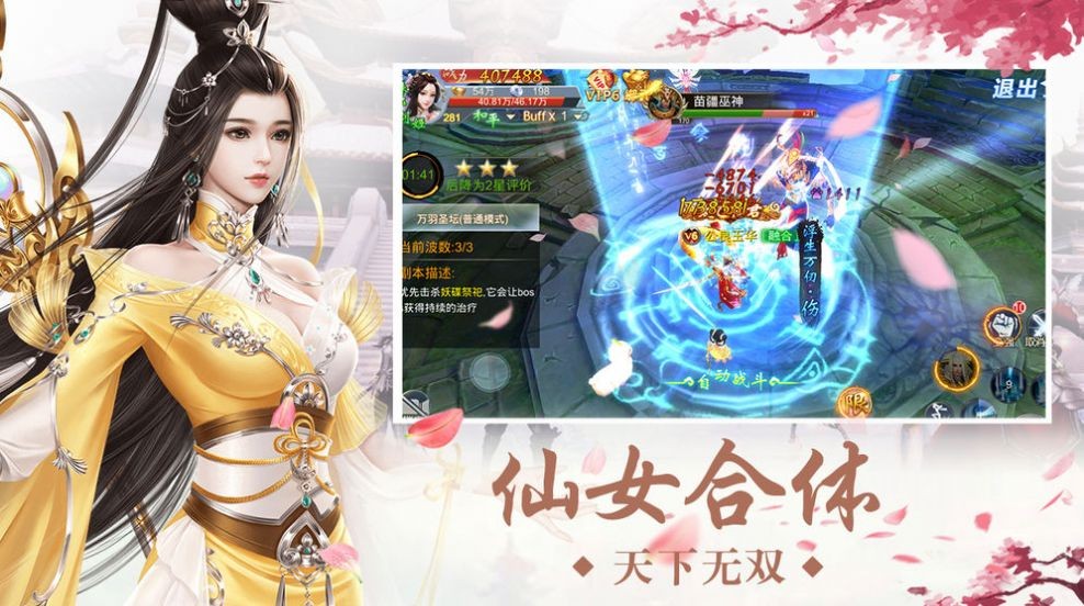 一剑斩仙之东方神话