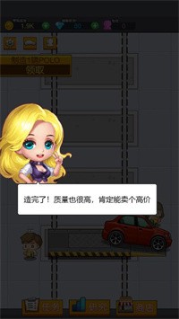 小小汽车工厂