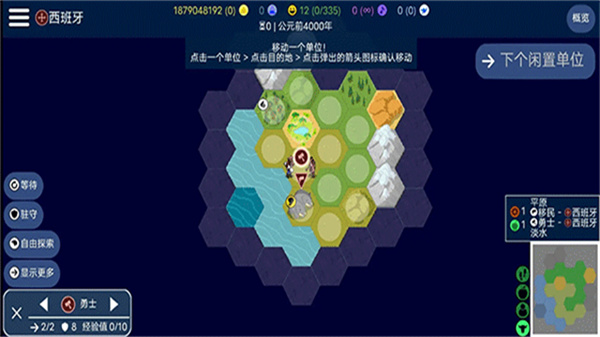 文明帝国unciv游戏
