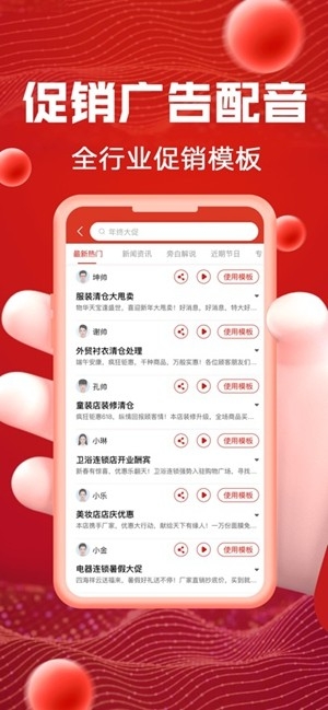 超级配音app手机版