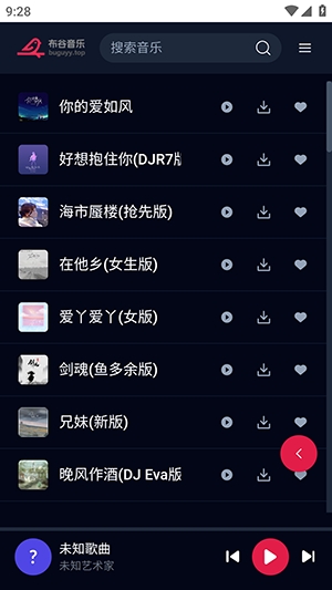布谷音乐APP官方版