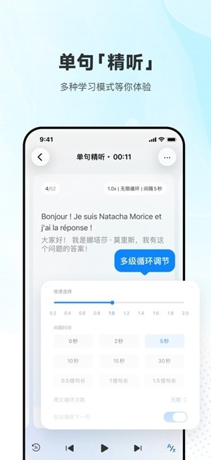每日法语听力官方最新版