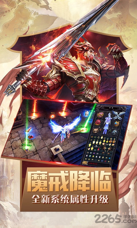 奇迹天使之剑手游
