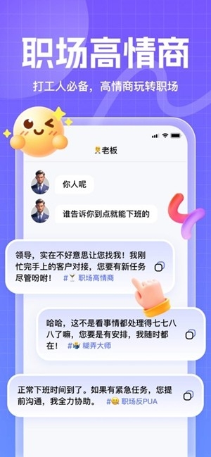 妙回输入法官方最新版