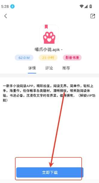 软件基地app安卓版(图7)