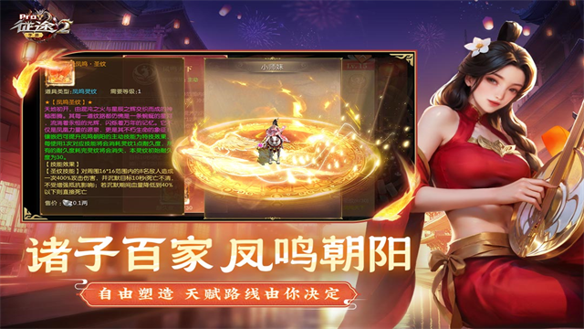 征途2