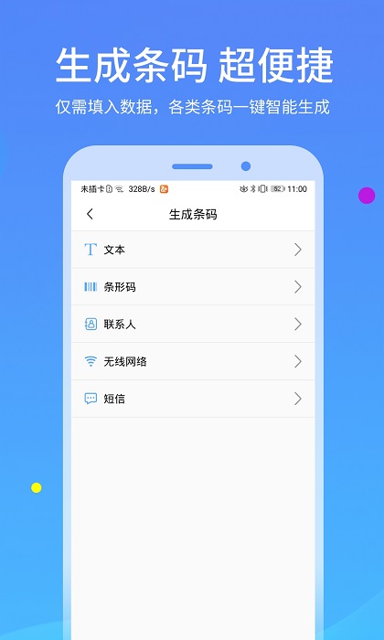 二维码扫描(图2) 二维码扫描(图2)