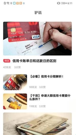 驴卡卡安卓手机版(图1) 驴卡卡安卓手机版(图1)