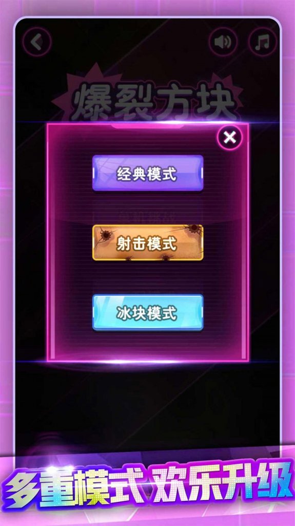 节奏打砖块 节奏打砖块
