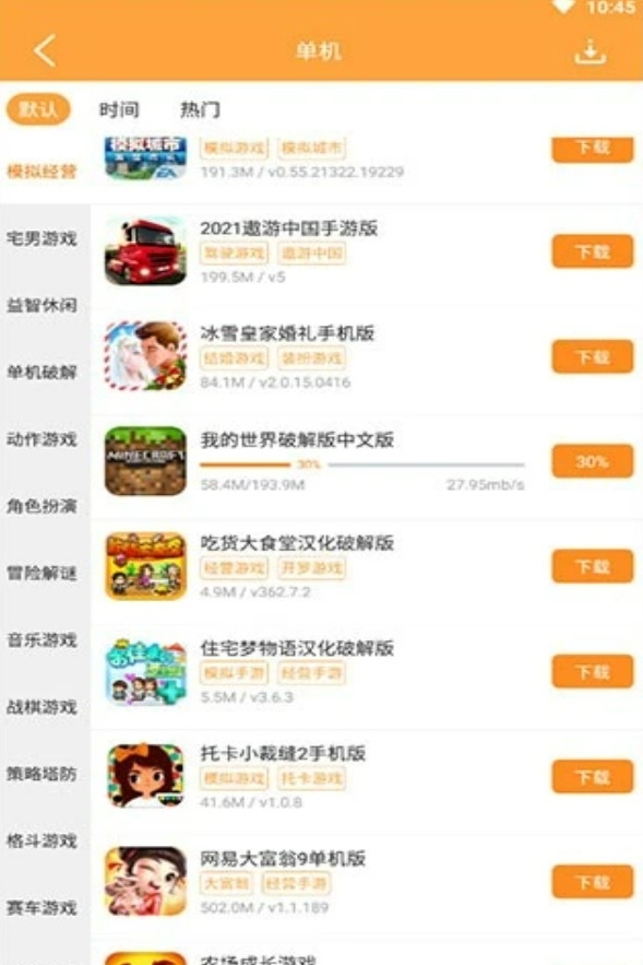 7399游戏盒子官方正版(图3)