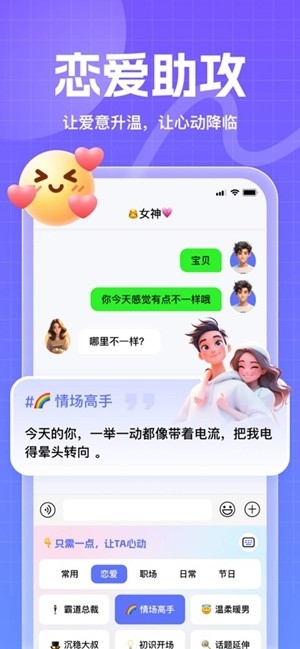 妙回输入法官方最新版